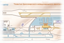 Макет Аэропорта КРАСНОЯРСКА - электронная схема развития. Фото 4